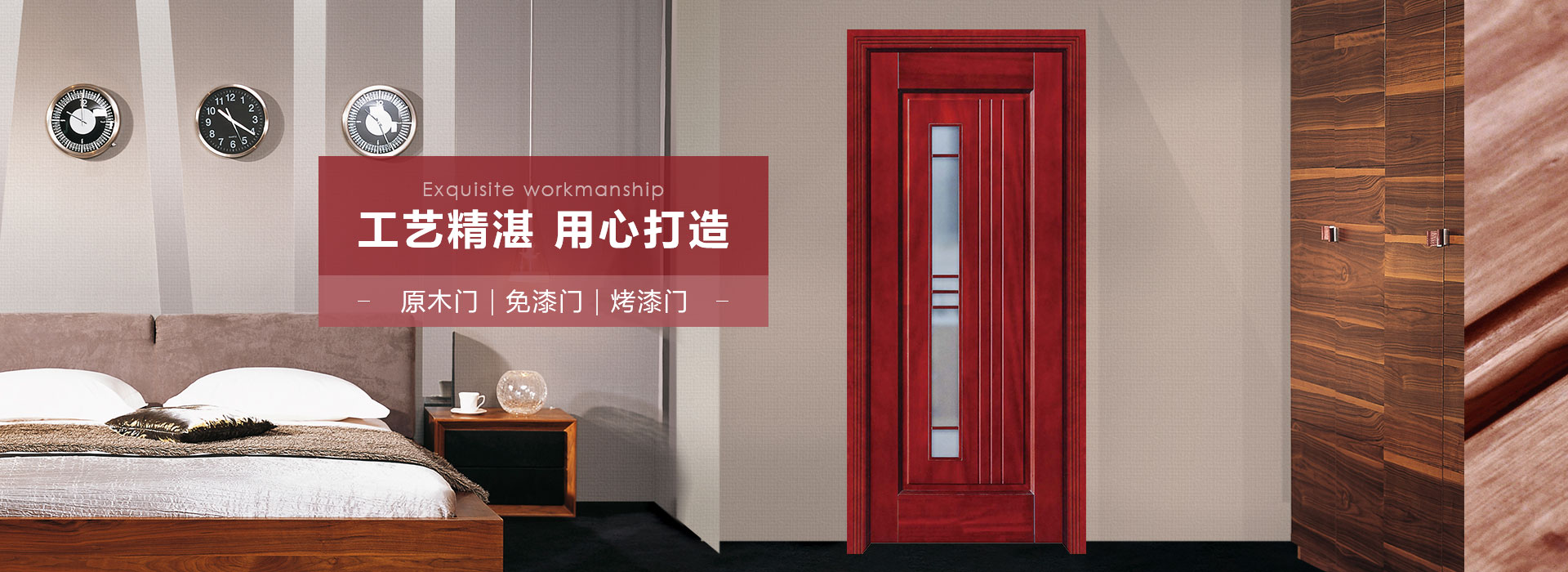 海博門業